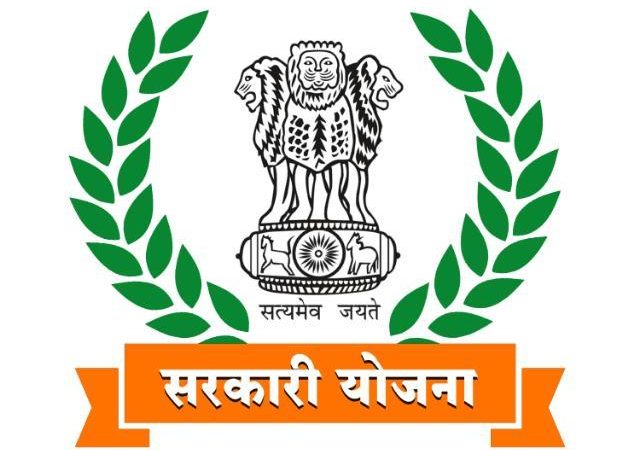 ग्रामीणों के लिए सरकार द्वारा चलाई जा रही कुछ प्रमुख योजनाएं